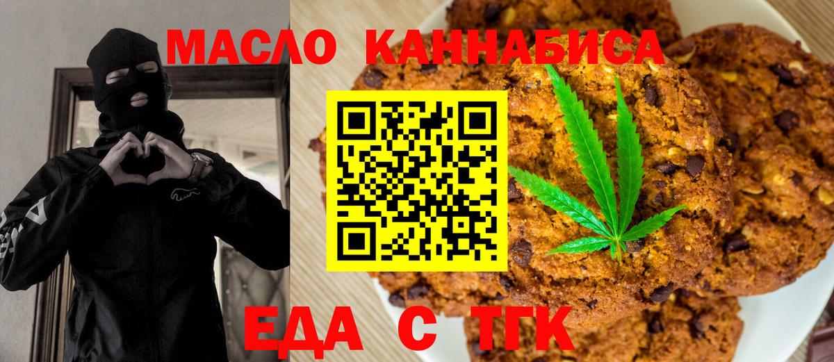 Cannafood конопля Новочебоксарск