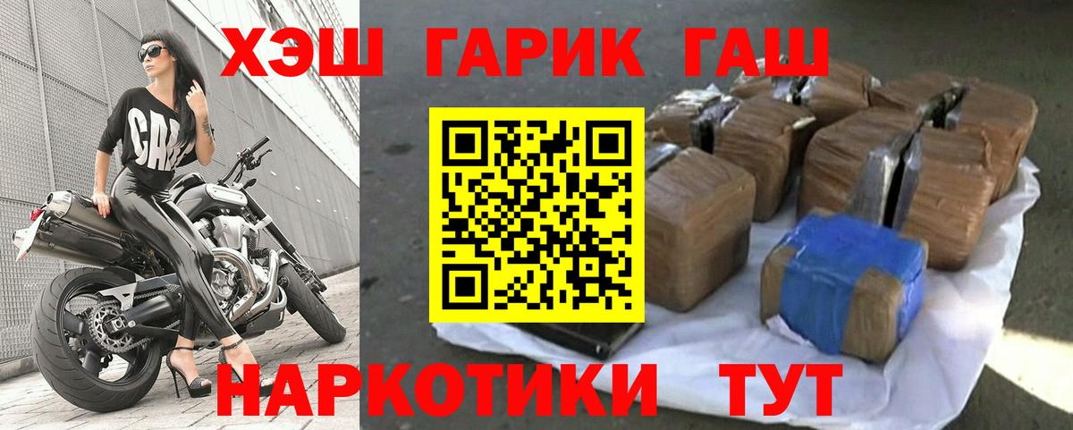 Новочебоксарск  ГАШИШ  Вход с VPN  ГАШ hashish  ГАШИШ VHQ 