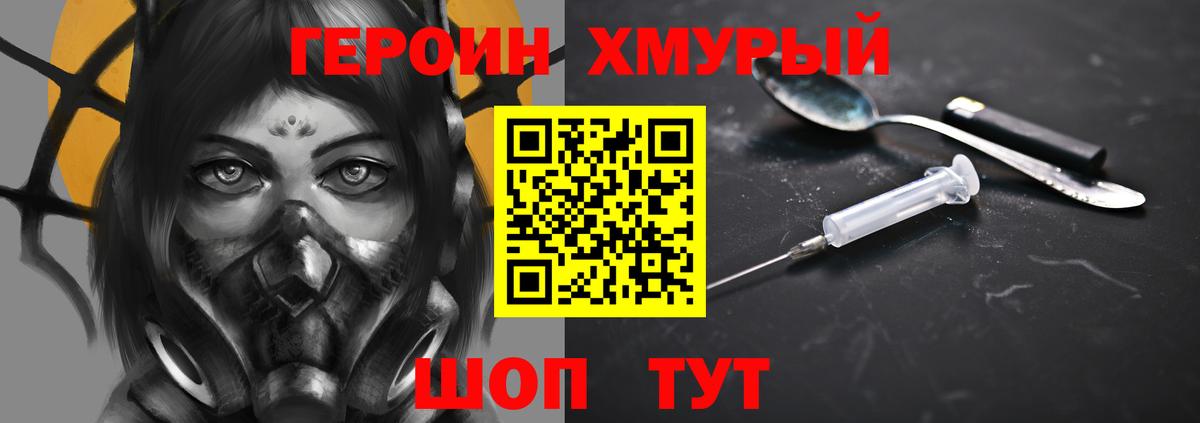 Новочебоксарск  ГЕРОИН герыч  Вход с VPN 