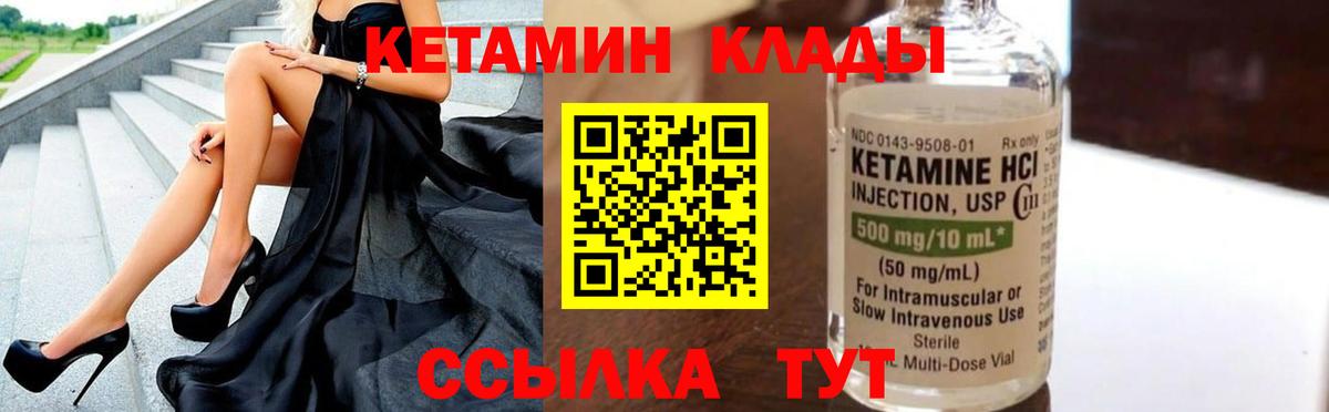 Кетамин VHQ  Кетамин VHQ  Новочебоксарск  omg   Вход с VPN 