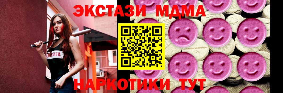 MDMA crystal  Вход с VPN  MDMA  Новочебоксарск  МДМА crystal 