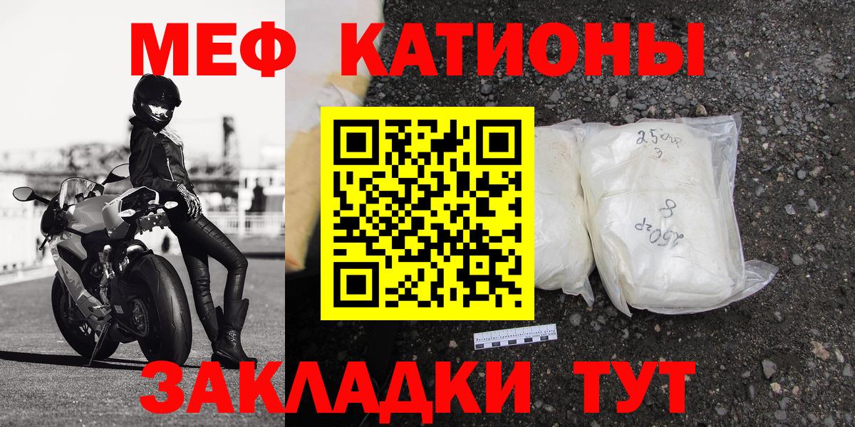Меф мяу мяу мука Новочебоксарск