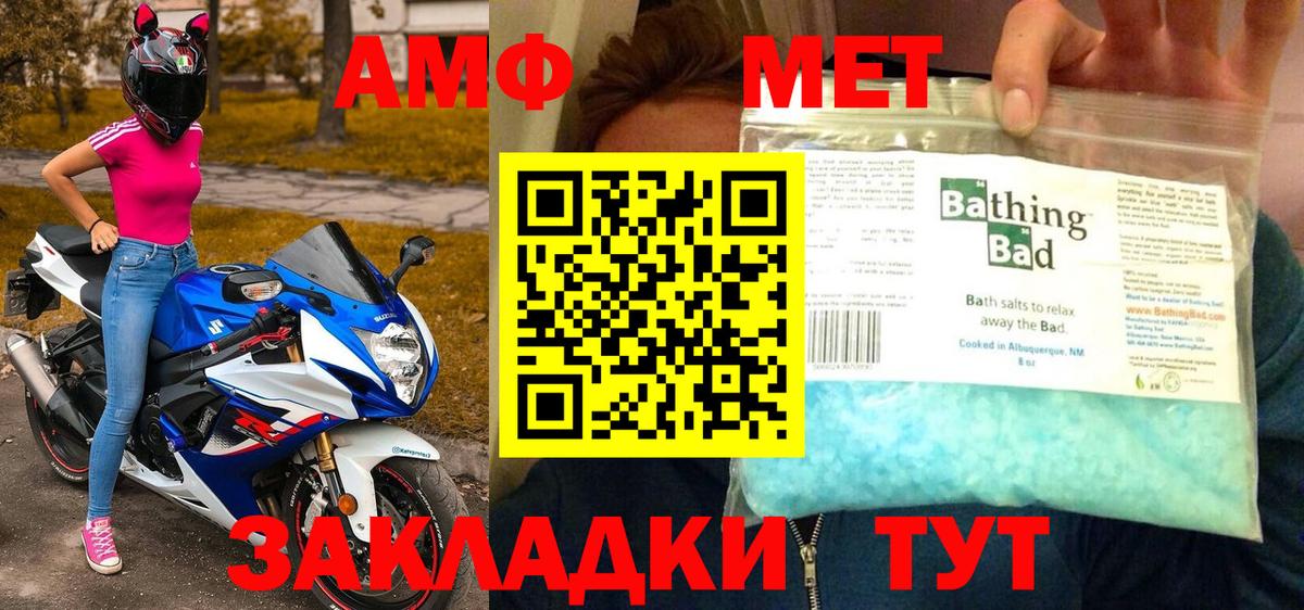 Метамфетамин мет Новочебоксарск