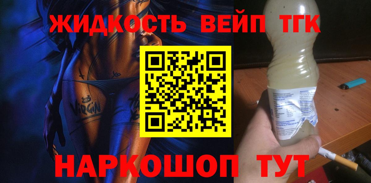 ТГК гашишное масло Новочебоксарск