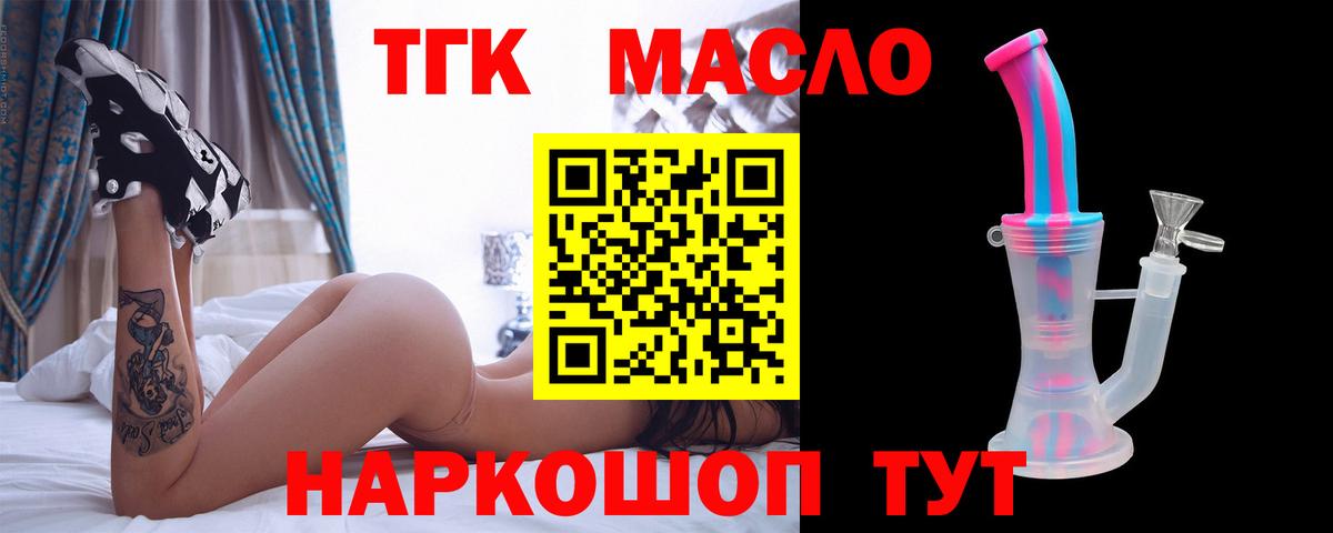 Дистиллят ТГК жижа  Вход с VPN  Новочебоксарск 